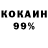 Конопля конопля Tom Greenough
