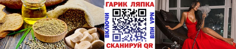 ОМГ ОМГ рабочий сайт  Нестеровская  Печенье с ТГК марихуана  продажа наркотиков 