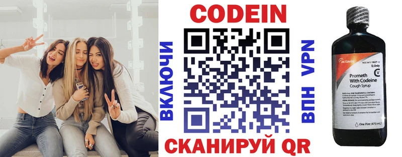 купить   Нестеровская  ссылка на мегу зеркало  Кодеиновый сироп Lean Purple Drank 