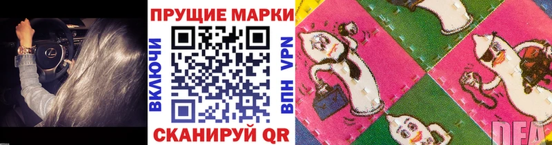 Наркотические марки 1500мкг  Нестеровская 